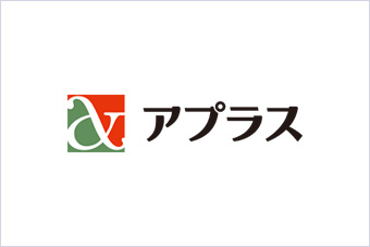 株式会社アプラス様